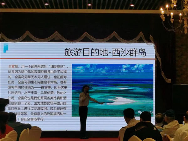 绵阳(yáng)kaiyun开云官方网页版_kaiyun和中旅假日旅行社2024年定制(zhì)旅游分享会15.jpg kaiyun开云官方网页版_kaiyun(中国)