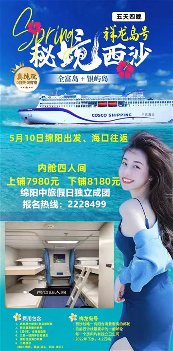 绵阳中旅假(jiǎ)日旅行(háng)社2024年定制旅游分享会(huì)22.jpg kaiyun开云官方网页版_kaiyun(中国)