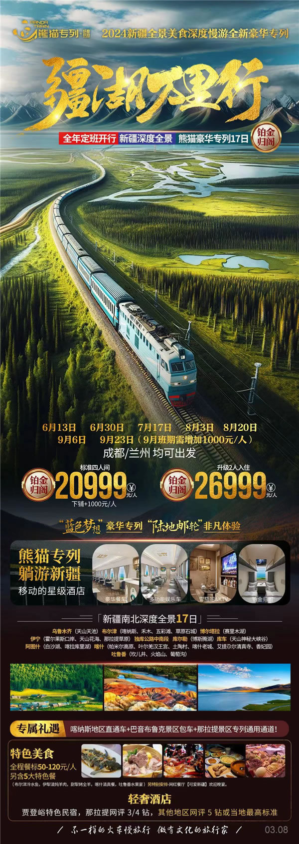 绵阳kaiyun开云官方网页版_kaiyun和中旅假日旅行(háng)社(shè)2024年(nián)定制旅游分享(xiǎng)会23.jpg kaiyun开云官方网页版_kaiyun(中国)