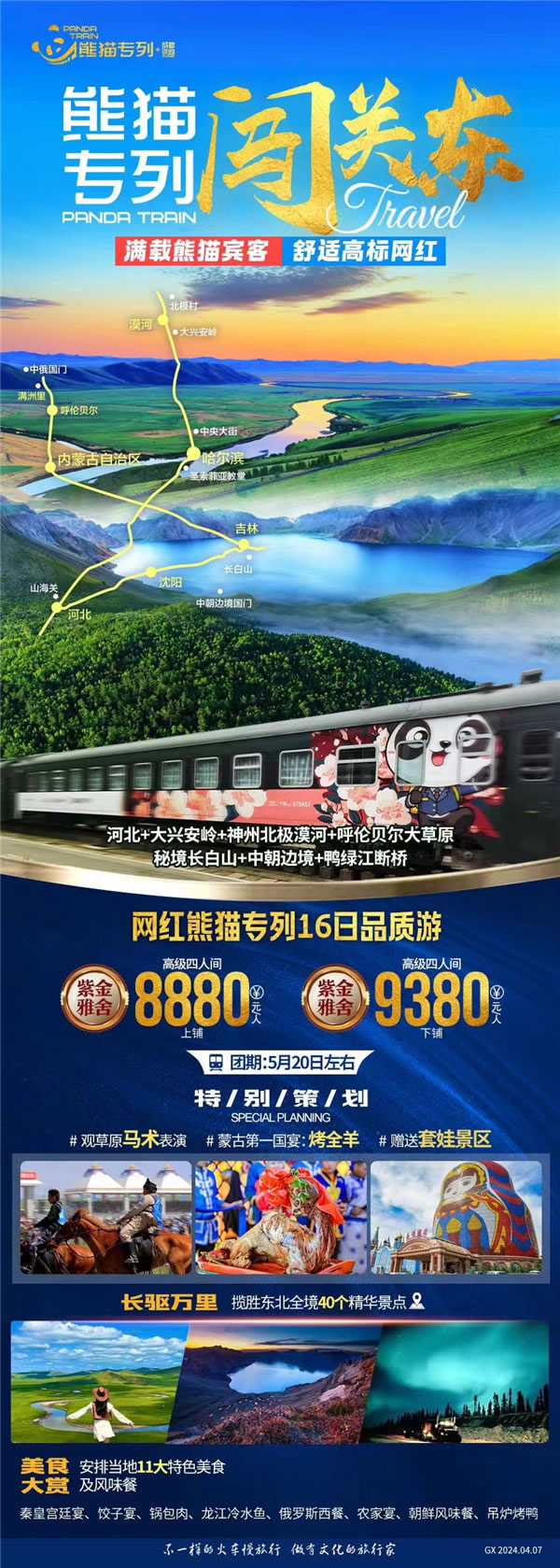 绵阳kaiyun开云官方网页版_kaiyun和中旅假日旅行(háng)社2024年定(dìng)制(zhì)旅游(yóu)分享会24.jpg kaiyun开云官方网页版_kaiyun(中国)