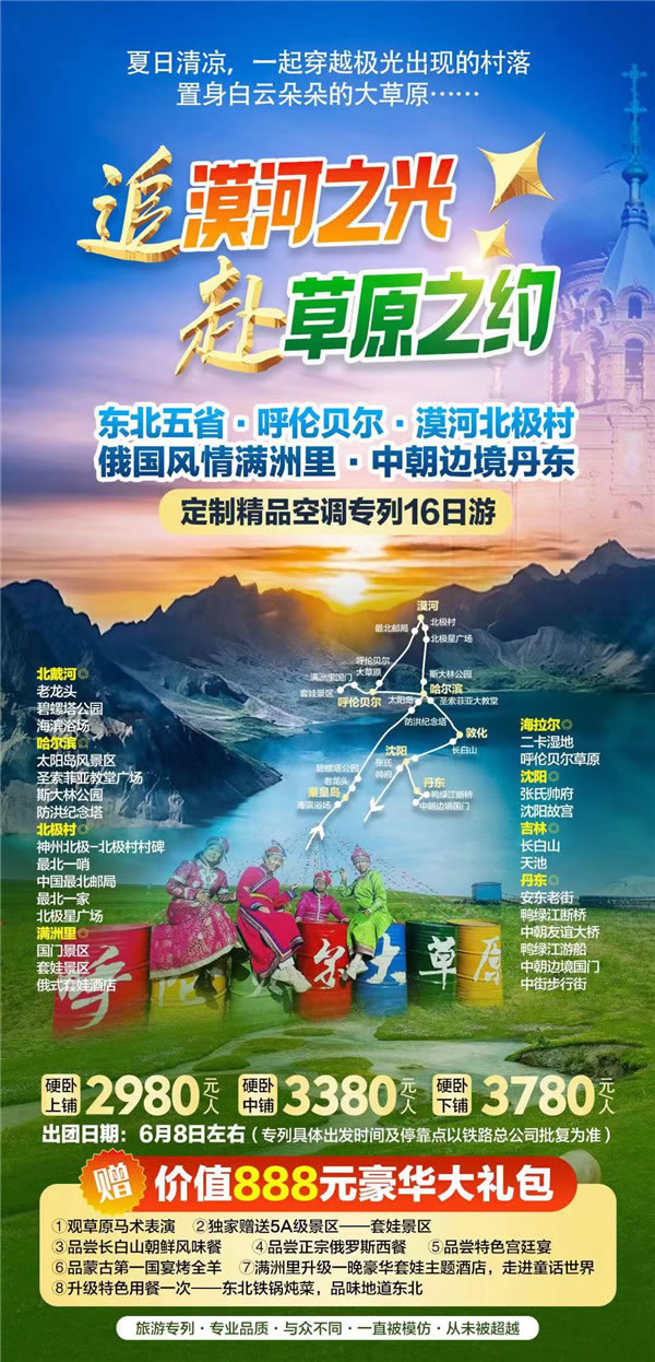 绵阳(yáng)kaiyun开云官方网页版_kaiyun和中旅假日旅行社2024年定制旅游分享会25.jpg kaiyun开云官方网页版_kaiyun(中国)