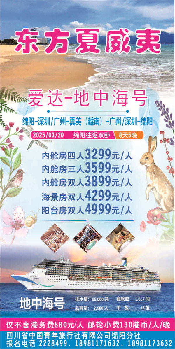 绵阳kaiyun开云官方网页版_kaiyun和中旅假日旅行社2025年新春团拜会(huì)暨新品发(fā)布会