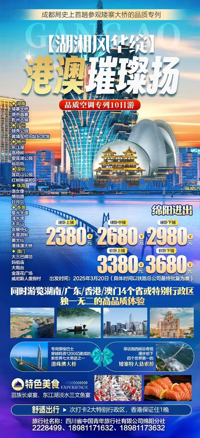绵(mián)阳kaiyun开云官方网页版_kaiyun和中旅假日旅行(háng)社2025年会暨春季产(chǎn)品推荐会